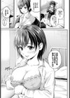惚れ愛試し読み5ページ