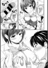 惚れ愛試し読み7ページ