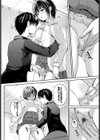 惚れ愛試し読み8ページ