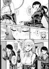 アイドルは人知れずエッチがしたい試し読み2ページ