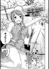 チアマネ！試し読み1ページ