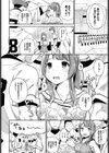 チアマネ！試し読み2ページ
