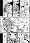 チアマネ！試し読み4ページ