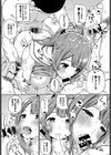 チアマネ！試し読み6ページ
