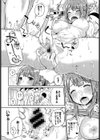 チアマネ！試し読み8ページ