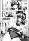群青謳歌試し読み1ページ