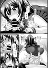群青謳歌試し読み7ページ