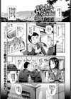 童貞の俺が妹とHなバーに行った結果www試し読み1ページ