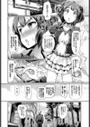 童貞の俺が妹とHなバーに行った結果www試し読み4ページ