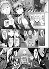 童貞の俺が妹とHなバーに行った結果www試し読み5ページ