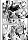童貞の俺が妹とHなバーに行った結果www試し読み6ページ