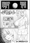 女神アスフィティーテの試練試し読み1ページ