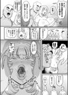 女神アスフィティーテの試練試し読み6ページ