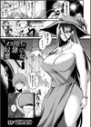 メス堕ち奴●の魔女試し読み1ページ