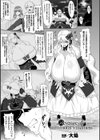 Revenge of summons villainess試し読み1ページ