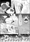 Revenge of summons villainess試し読み2ページ