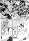 Revenge of summons villainess試し読み3ページ