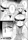 傲慢王子わからせTS試し読み1ページ