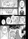 傲慢王子わからせTS試し読み3ページ