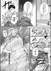傲慢王子わからせTS試し読み4ページ