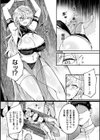 傲慢王子わからせTS試し読み5ページ