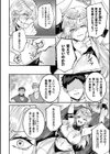 傲慢王子わからせTS試し読み6ページ
