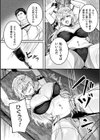 傲慢王子わからせTS試し読み7ページ