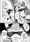 傲慢王子わからせTS試し読み8ページ