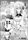 実の弟が転生者でシスコンでヤンデレでした試し読み1ページ