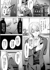 実の弟が転生者でシスコンでヤンデレでした試し読み3ページ