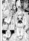 実の弟が転生者でシスコンでヤンデレでした試し読み4ページ