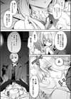 実の弟が転生者でシスコンでヤンデレでした試し読み7ページ