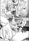 実の弟が転生者でシスコンでヤンデレでした試し読み9ページ