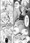 実の弟が転生者でシスコンでヤンデレでした試し読み10ページ