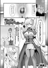 サキュバスはもうこりごりですわ〜！試し読み1ページ