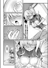 サキュバスはもうこりごりですわ〜！試し読み4ページ