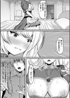 サキュバスはもうこりごりですわ〜！試し読み5ページ