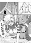 サキュバスはもうこりごりですわ〜！試し読み7ページ