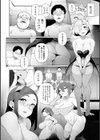 豚の交尾 単行本版試し読み20ページ