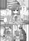 カノジョとハジメテノ試し読み6ページ