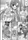 カノジョとハジメテノ試し読み7ページ