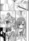 カノジョとハジメテノ試し読み8ページ