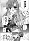 カノジョとハジメテノ試し読み9ページ