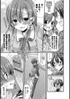 カノジョとハジメテノ試し読み10ページ