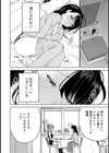 舞子、セフレ、募集中試し読み6ページ