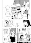 舞子、セフレ、募集中試し読み8ページ