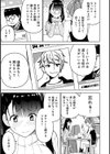 舞子、セフレ、募集中試し読み9ページ