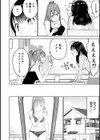 舞子、セフレ、募集中試し読み10ページ