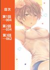 修繕費は…カラダで払います！？〜ボロアパートで汗だくえっち〜試し読み3ページ