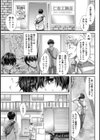 修繕費は…カラダで払います！？〜ボロアパートで汗だくえっち〜試し読み5ページ